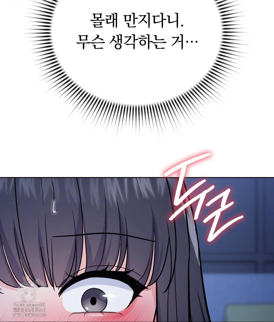No Uploads Today Raw Chapter 3 image 115