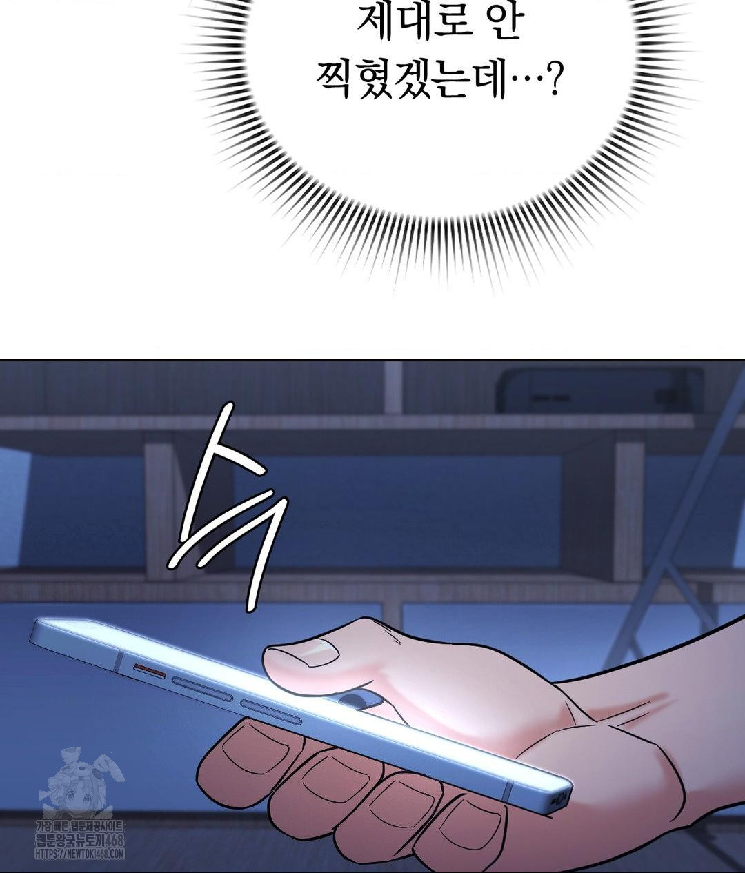 No Uploads Today Raw Chapter 3 image 121