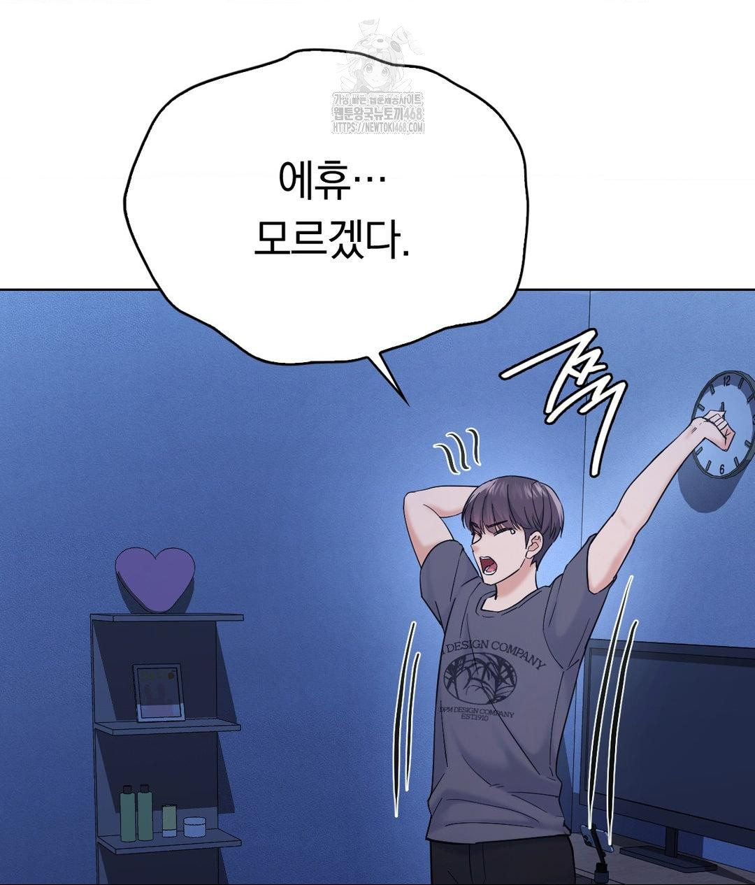 No Uploads Today Raw Chapter 3 image 127