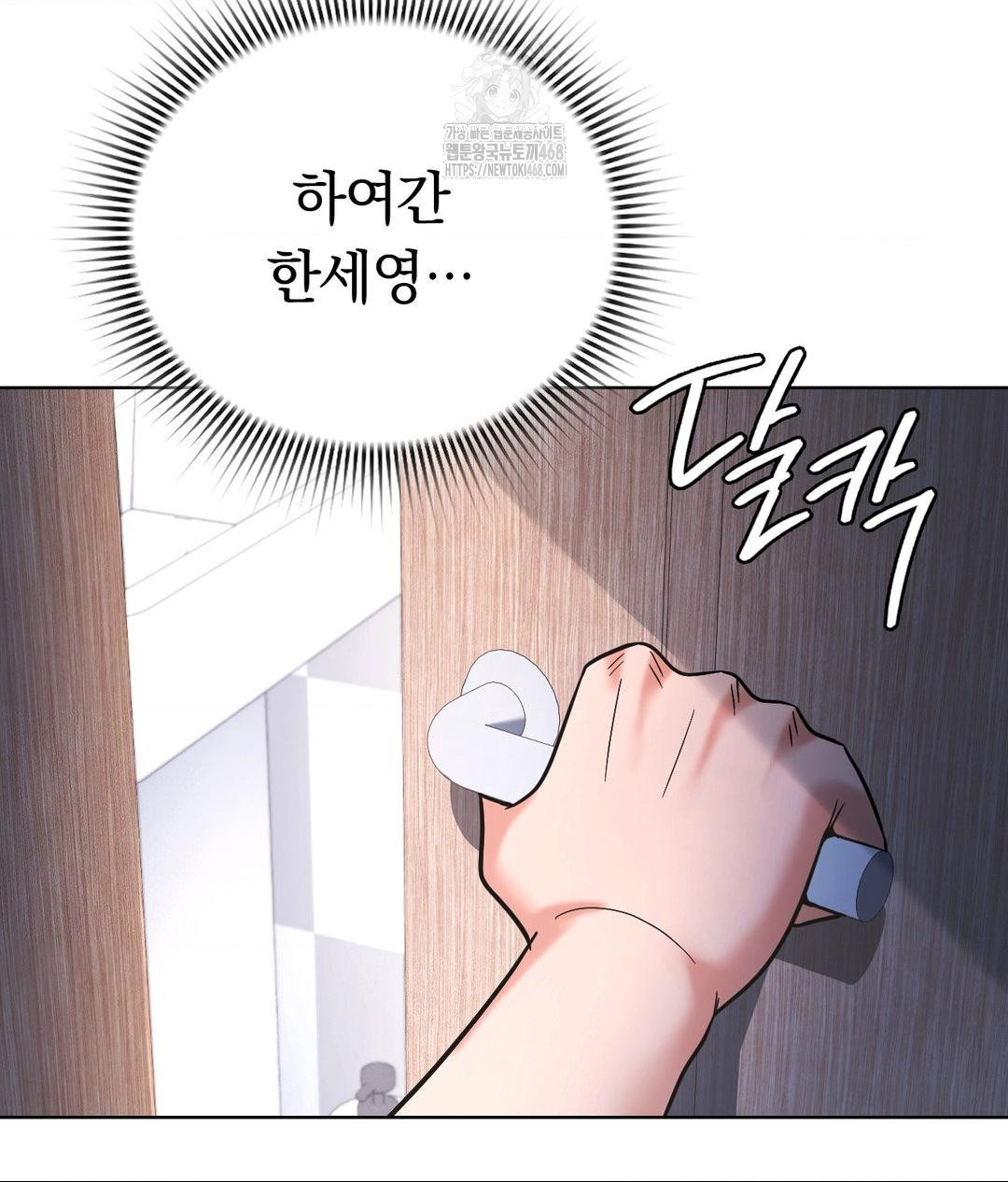 No Uploads Today Raw Chapter 3 image 131