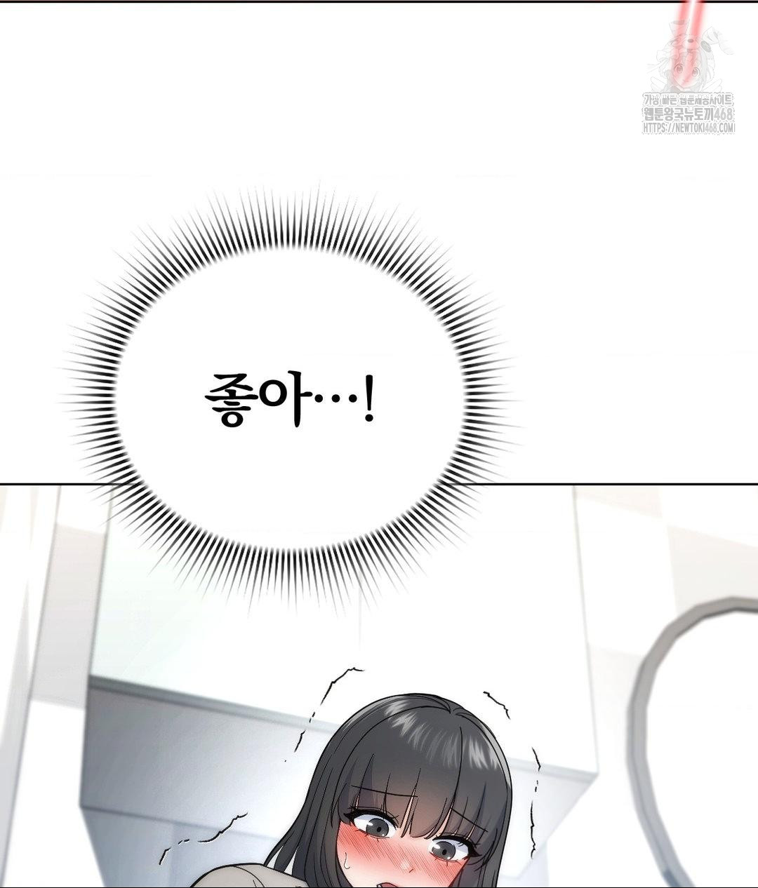 No Uploads Today Raw Chapter 3 image 134