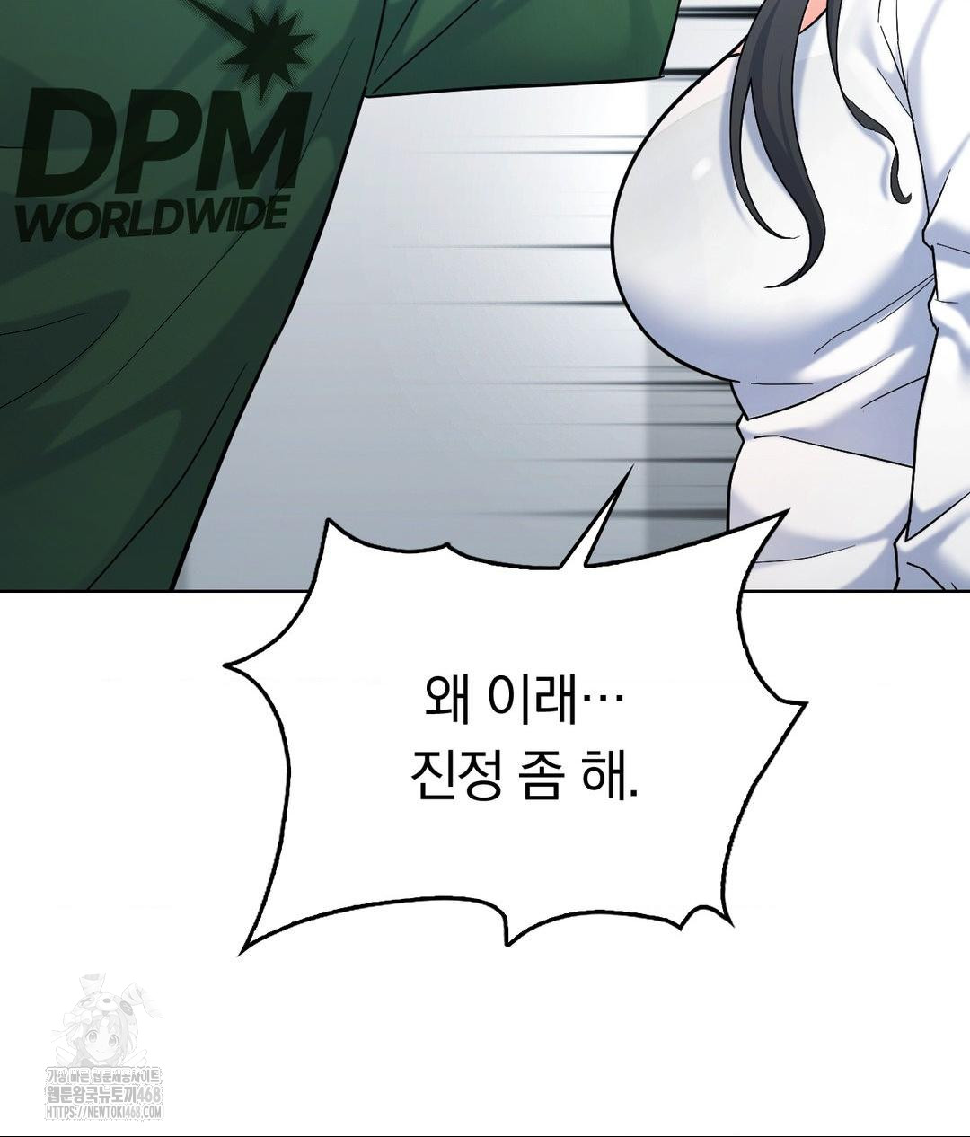 No Uploads Today Raw Chapter 3 image 13