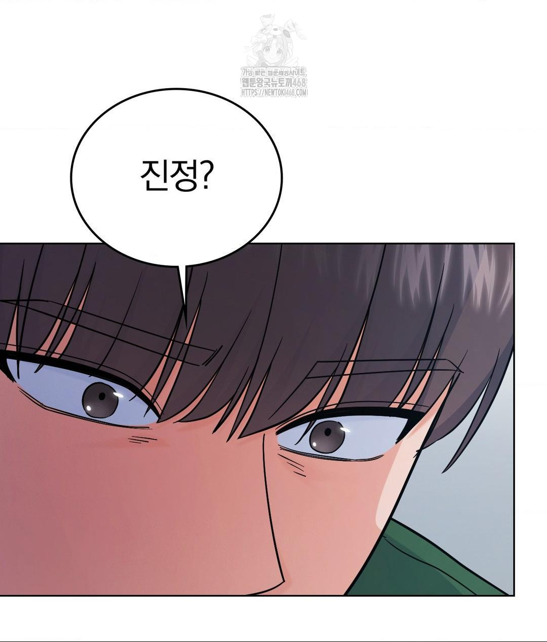 No Uploads Today Raw Chapter 3 image 14