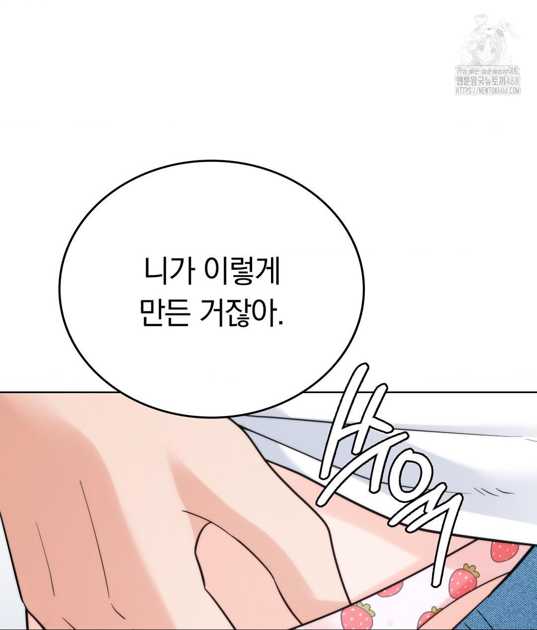 No Uploads Today Raw Chapter 3 image 15