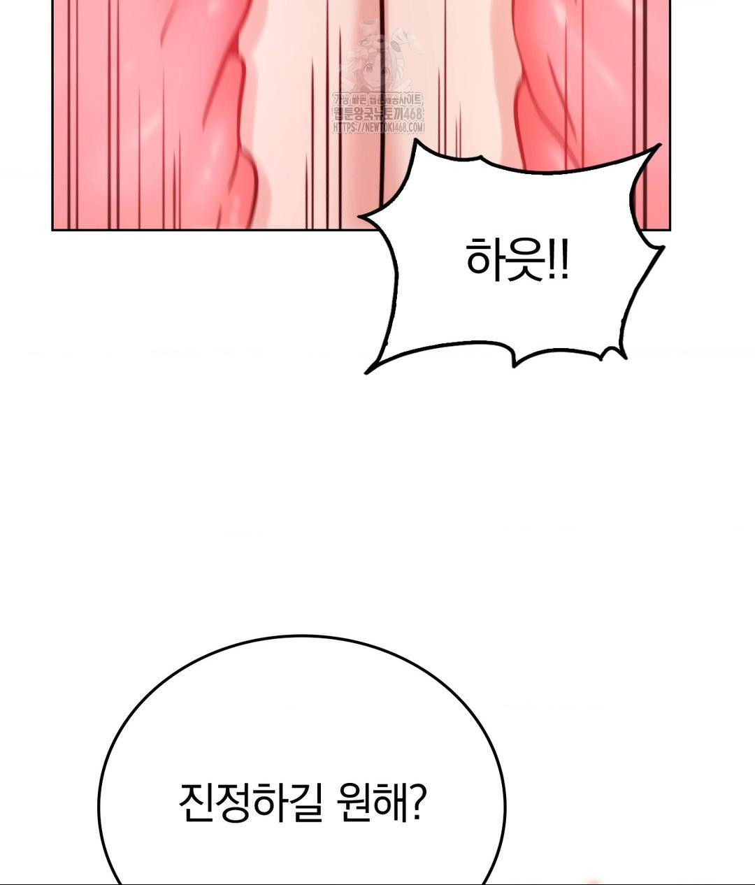 No Uploads Today Raw Chapter 3 image 18