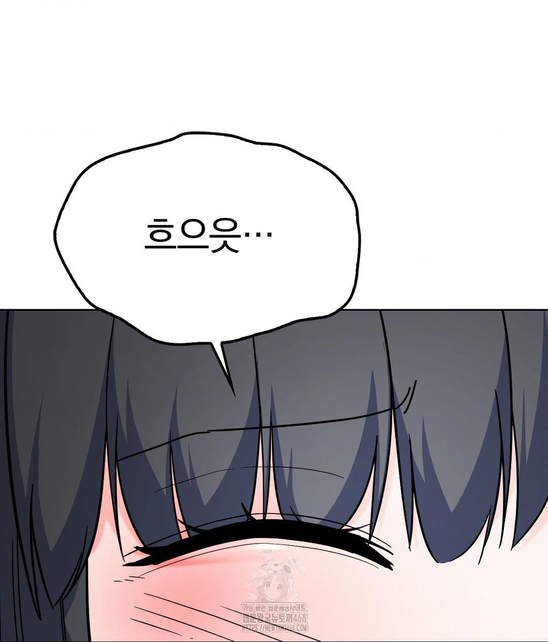 No Uploads Today Raw Chapter 3 image 1