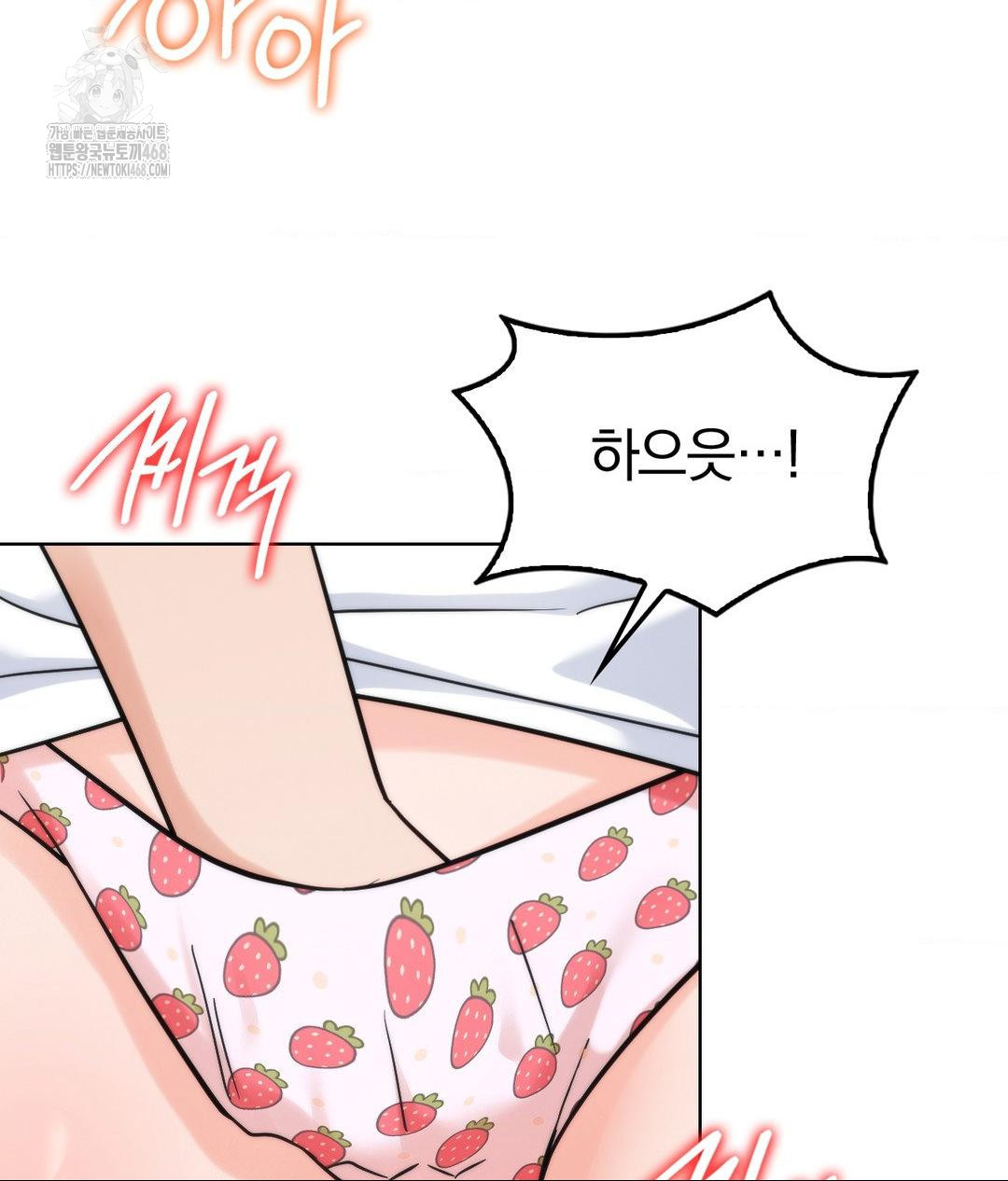 No Uploads Today Raw Chapter 3 image 20