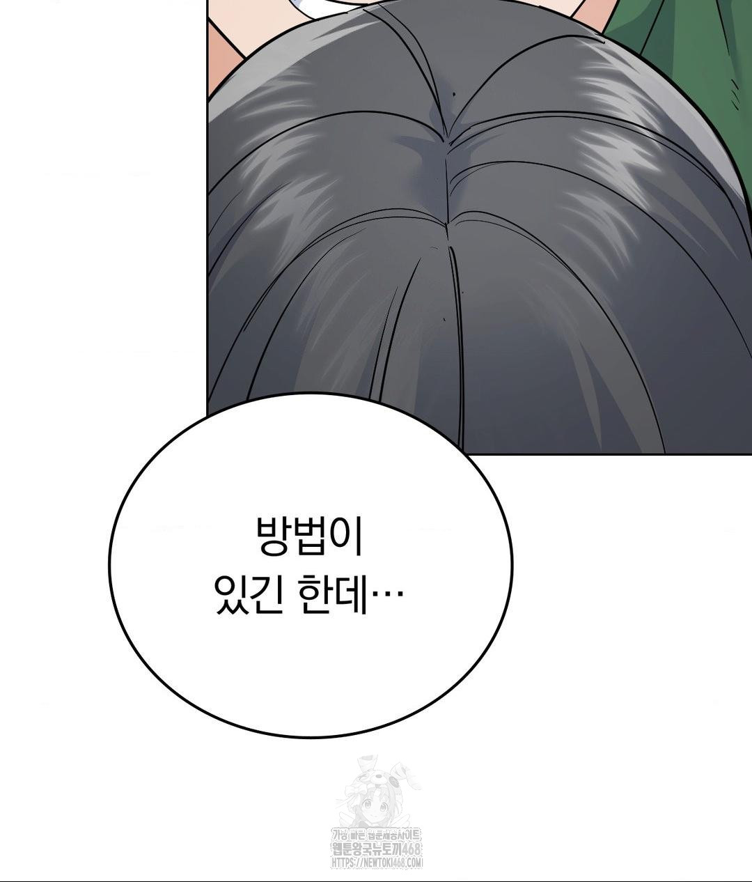 No Uploads Today Raw Chapter 3 image 22