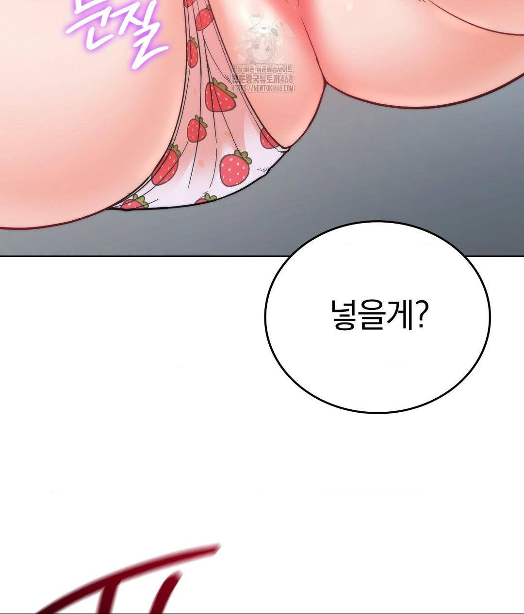 No Uploads Today Raw Chapter 3 image 25