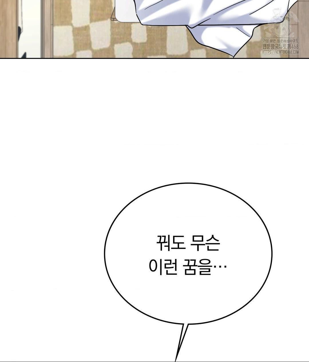No Uploads Today Raw Chapter 3 image 32