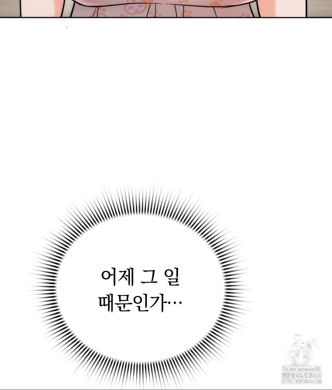 No Uploads Today Raw Chapter 3 image 34