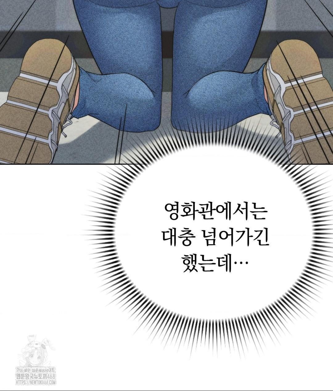 No Uploads Today Raw Chapter 3 image 36