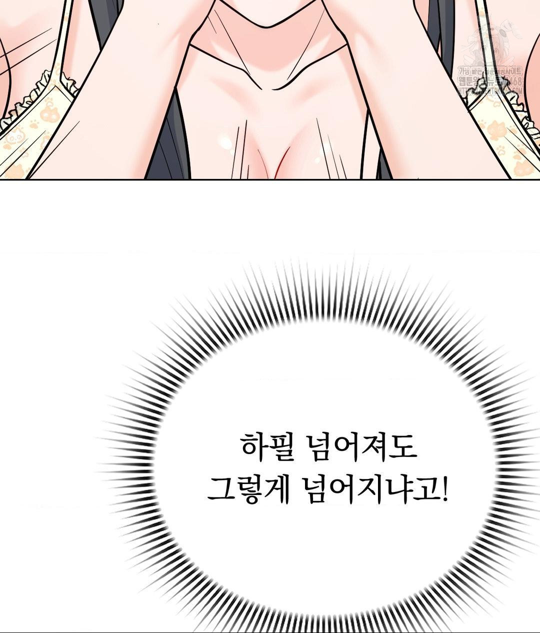 No Uploads Today Raw Chapter 3 image 38