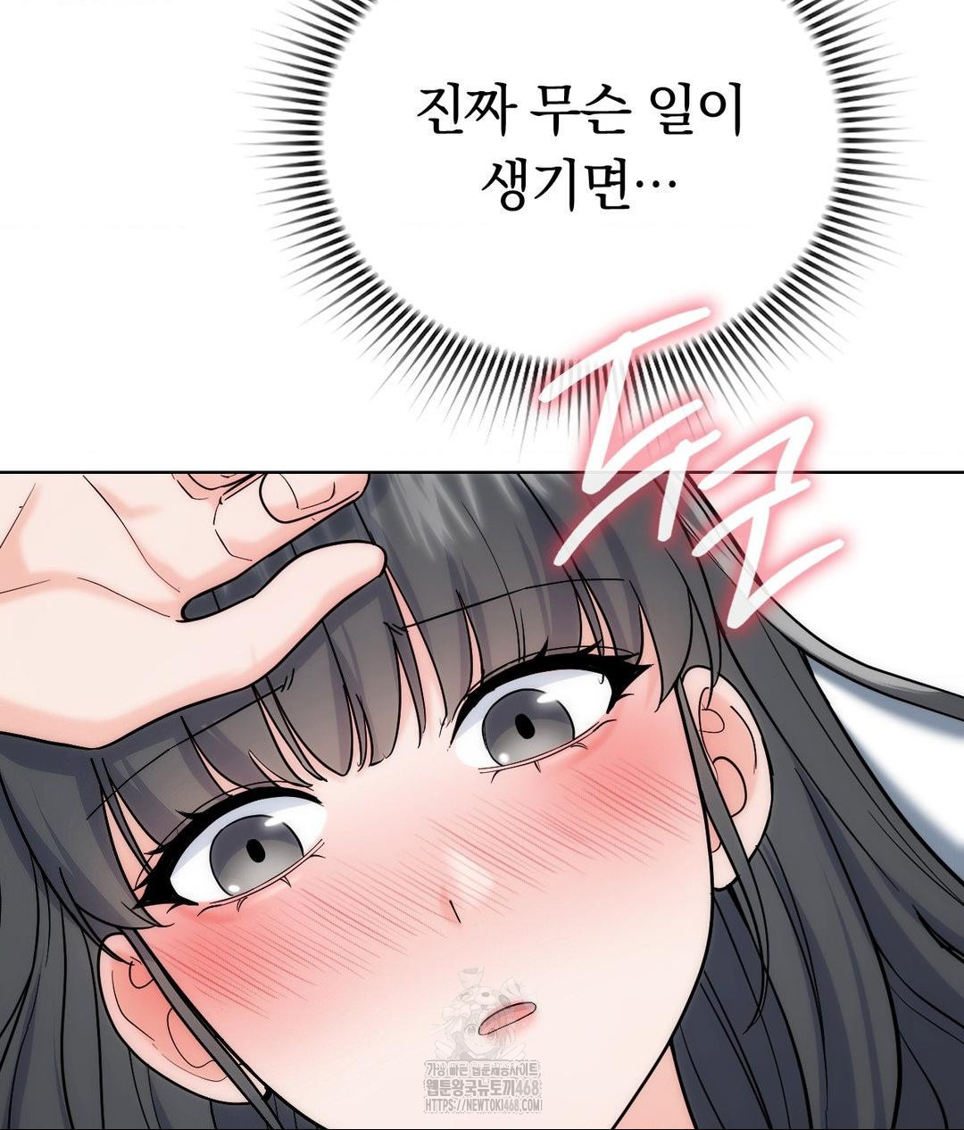 No Uploads Today Raw Chapter 3 image 42