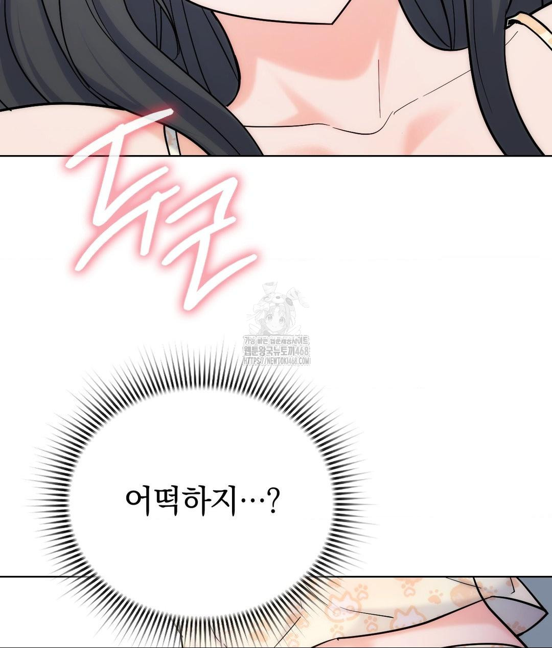 No Uploads Today Raw Chapter 3 image 43