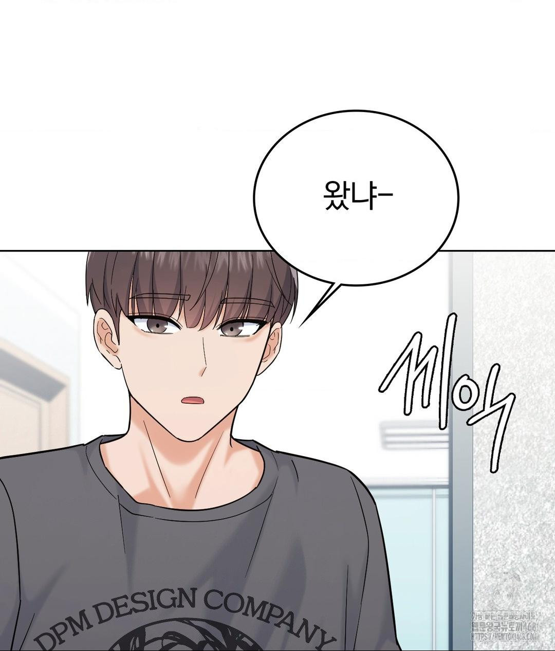 No Uploads Today Raw Chapter 3 image 48