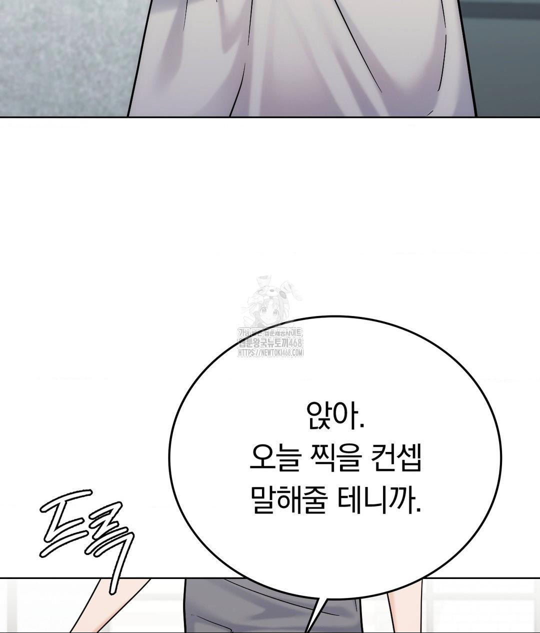 No Uploads Today Raw Chapter 3 image 51