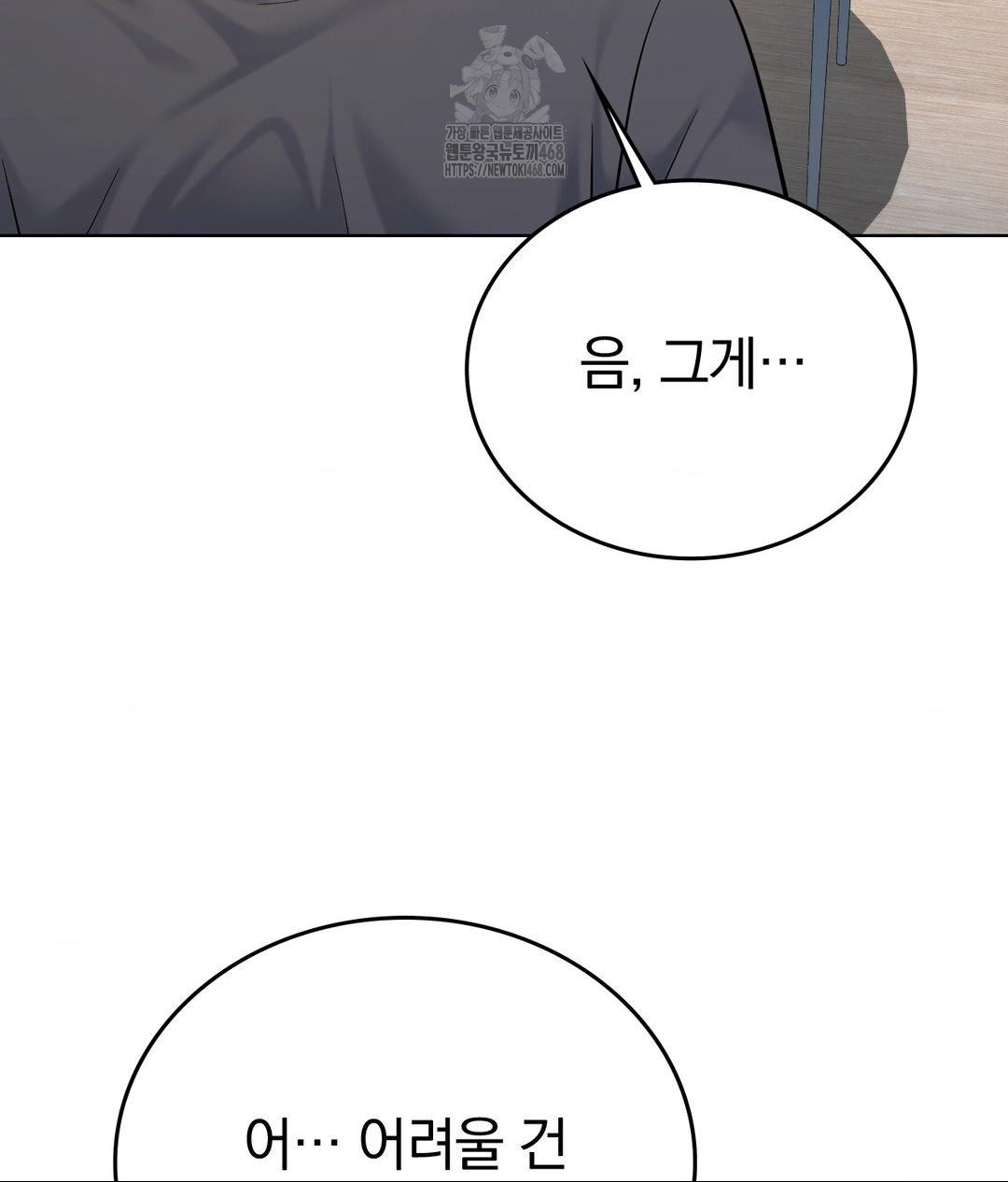 No Uploads Today Raw Chapter 3 image 56