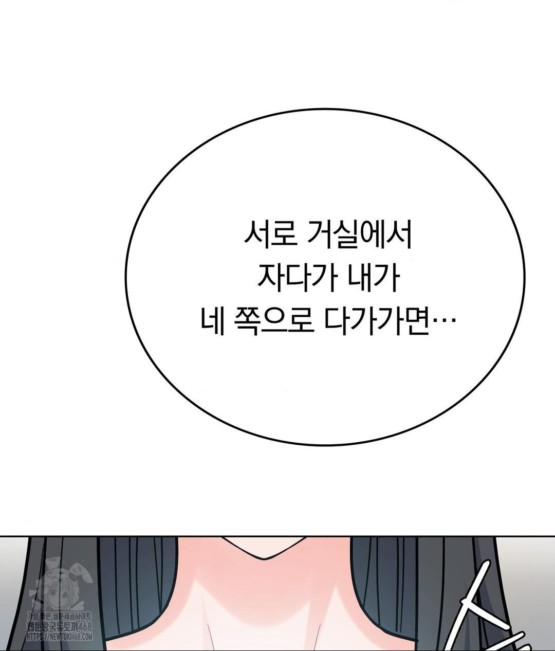 No Uploads Today Raw Chapter 3 image 58
