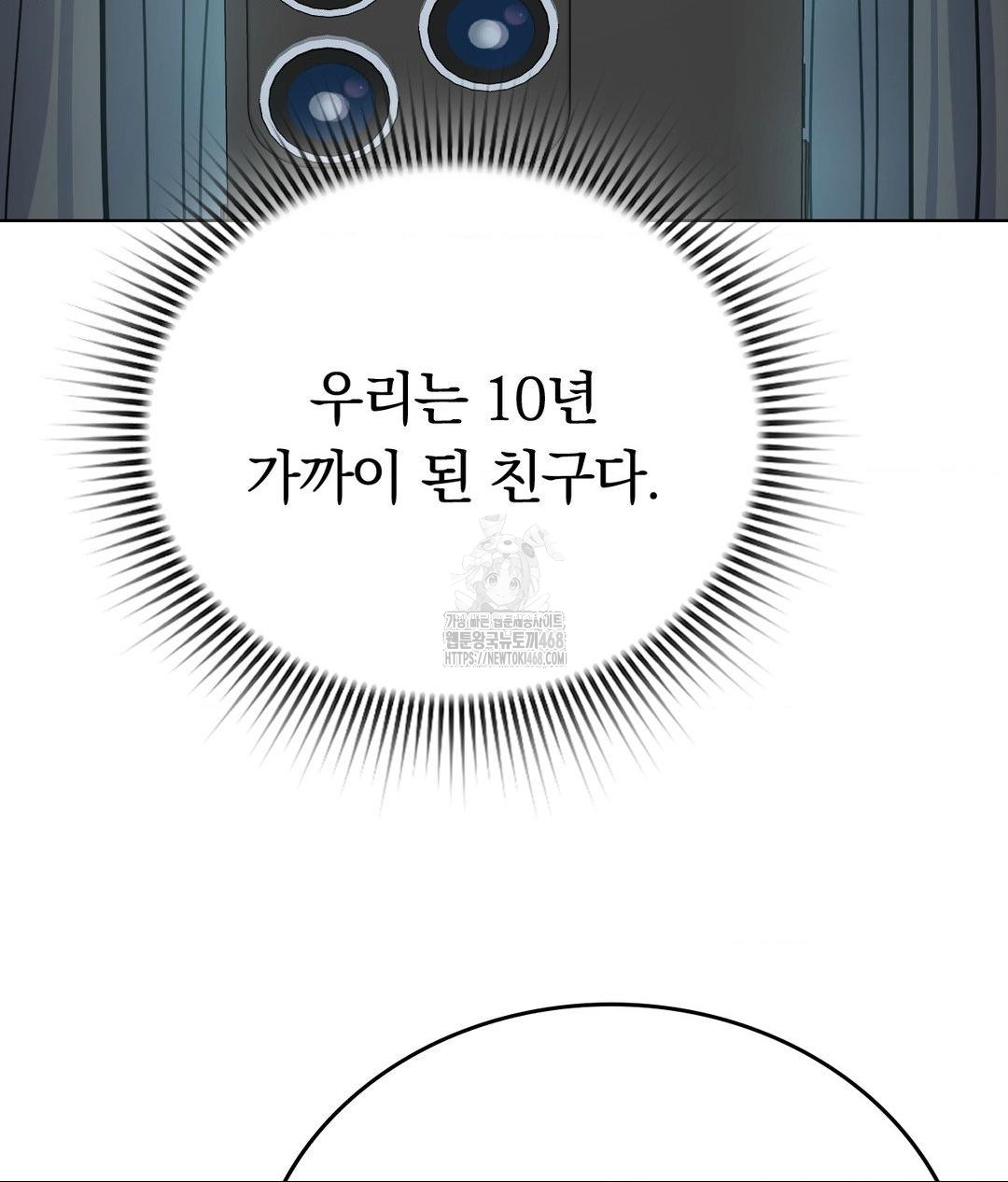 No Uploads Today Raw Chapter 3 image 62