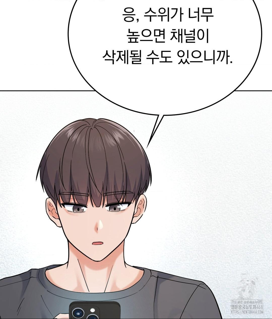 No Uploads Today Raw Chapter 3 image 63