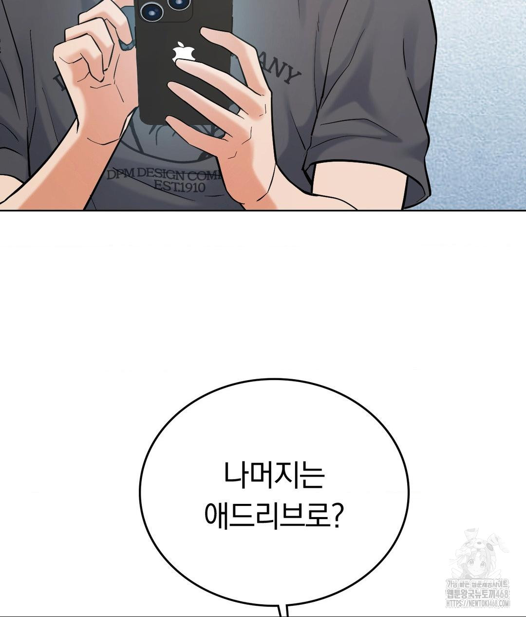 No Uploads Today Raw Chapter 3 image 64