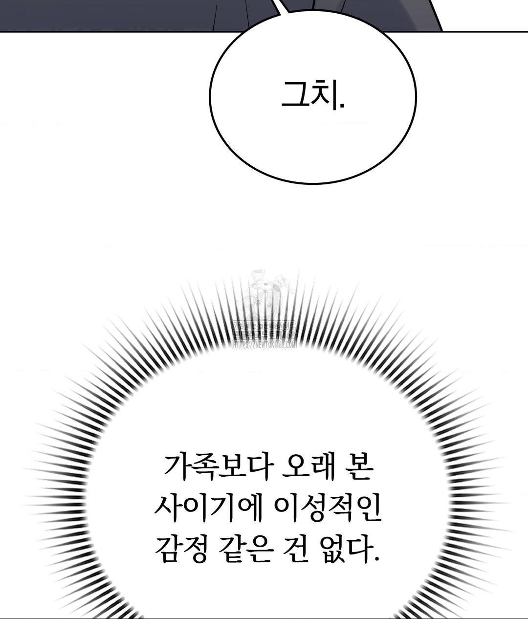 No Uploads Today Raw Chapter 3 image 66
