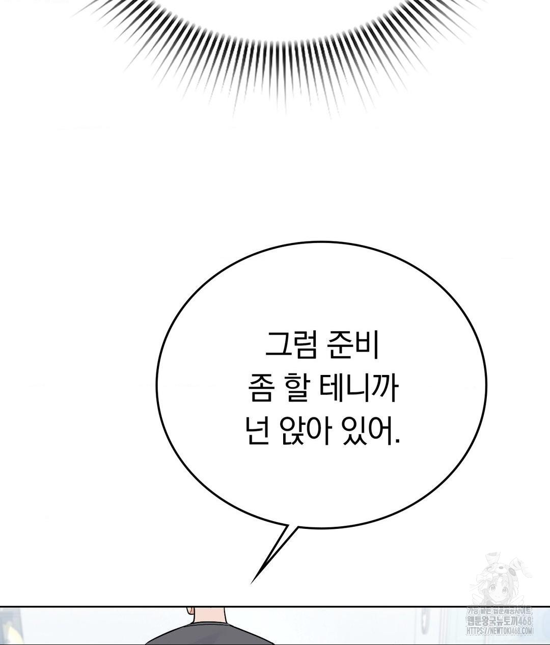 No Uploads Today Raw Chapter 3 image 67