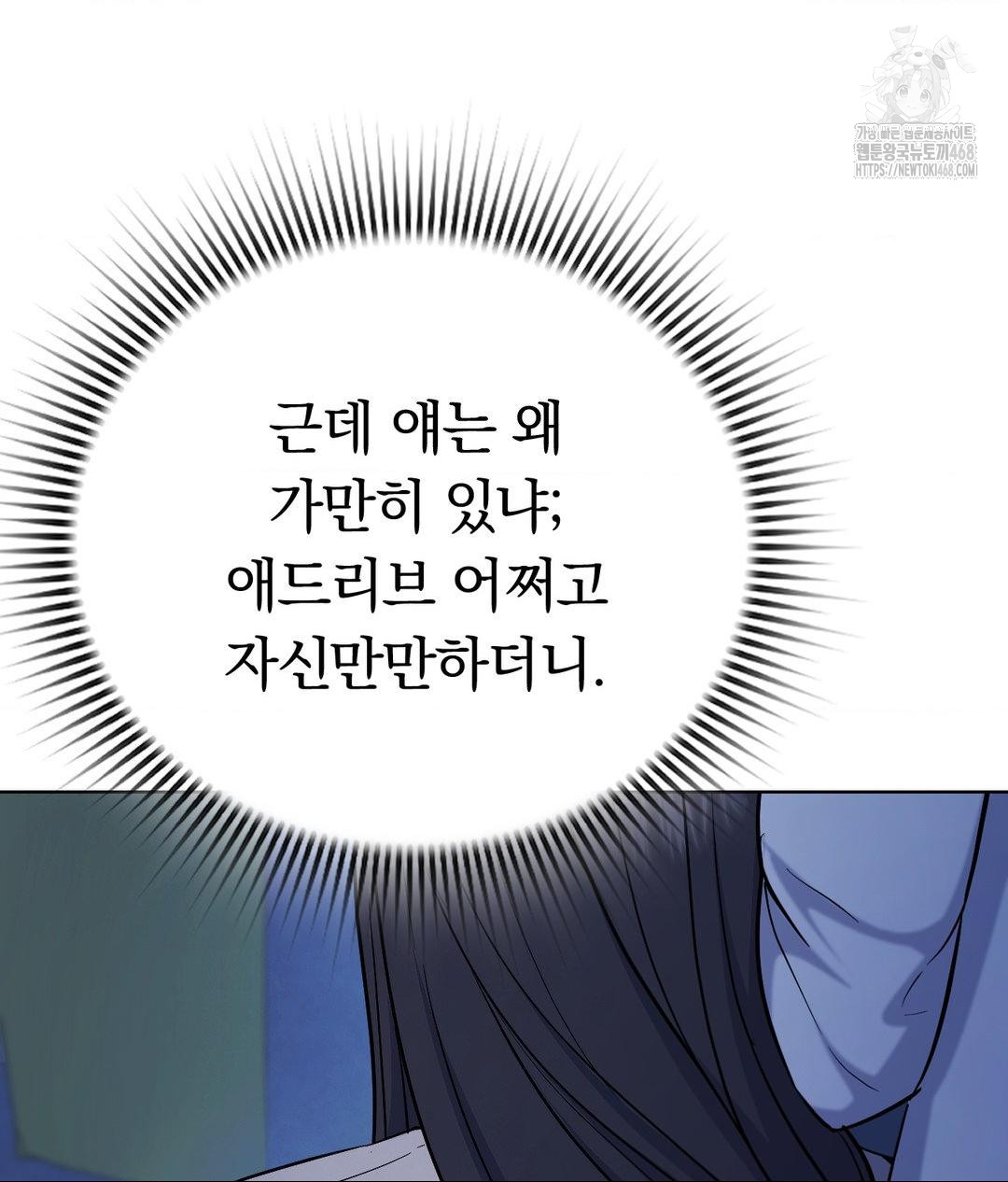 No Uploads Today Raw Chapter 3 image 77