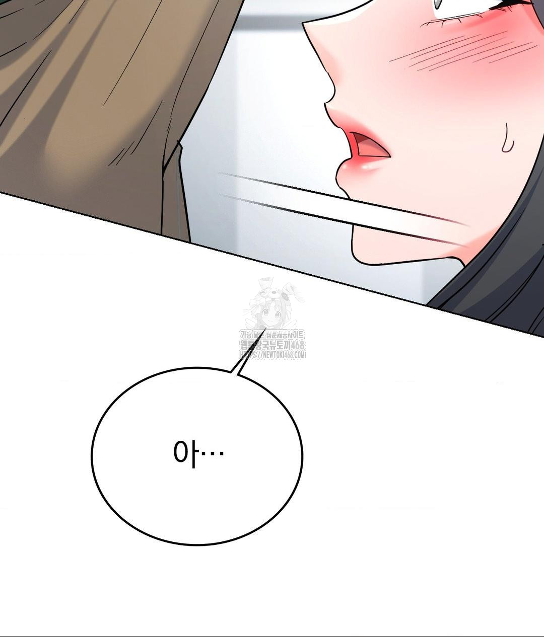No Uploads Today Raw Chapter 3 image 7