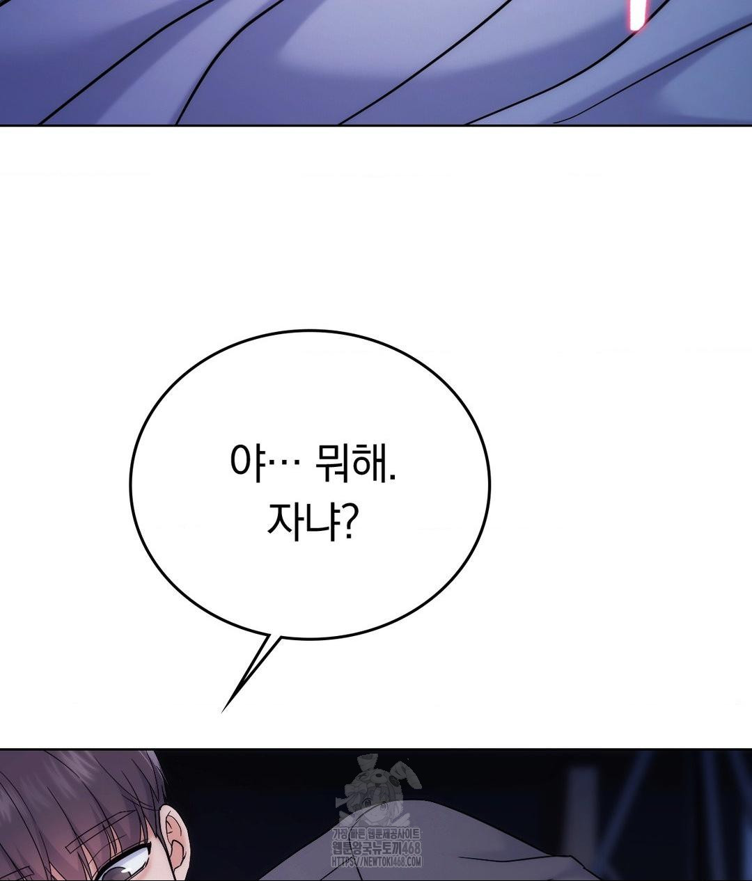 No Uploads Today Raw Chapter 3 image 84