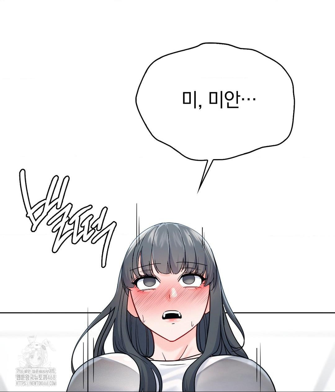 No Uploads Today Raw Chapter 3 image 8