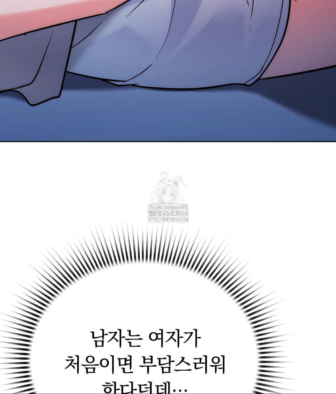 No Uploads Today Raw Chapter 3 image 91