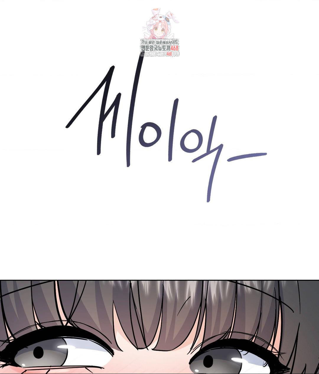 No Uploads Today Raw Chapter 4 image 0