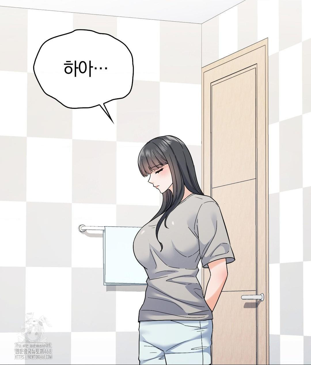 No Uploads Today Raw Chapter 4 image 9