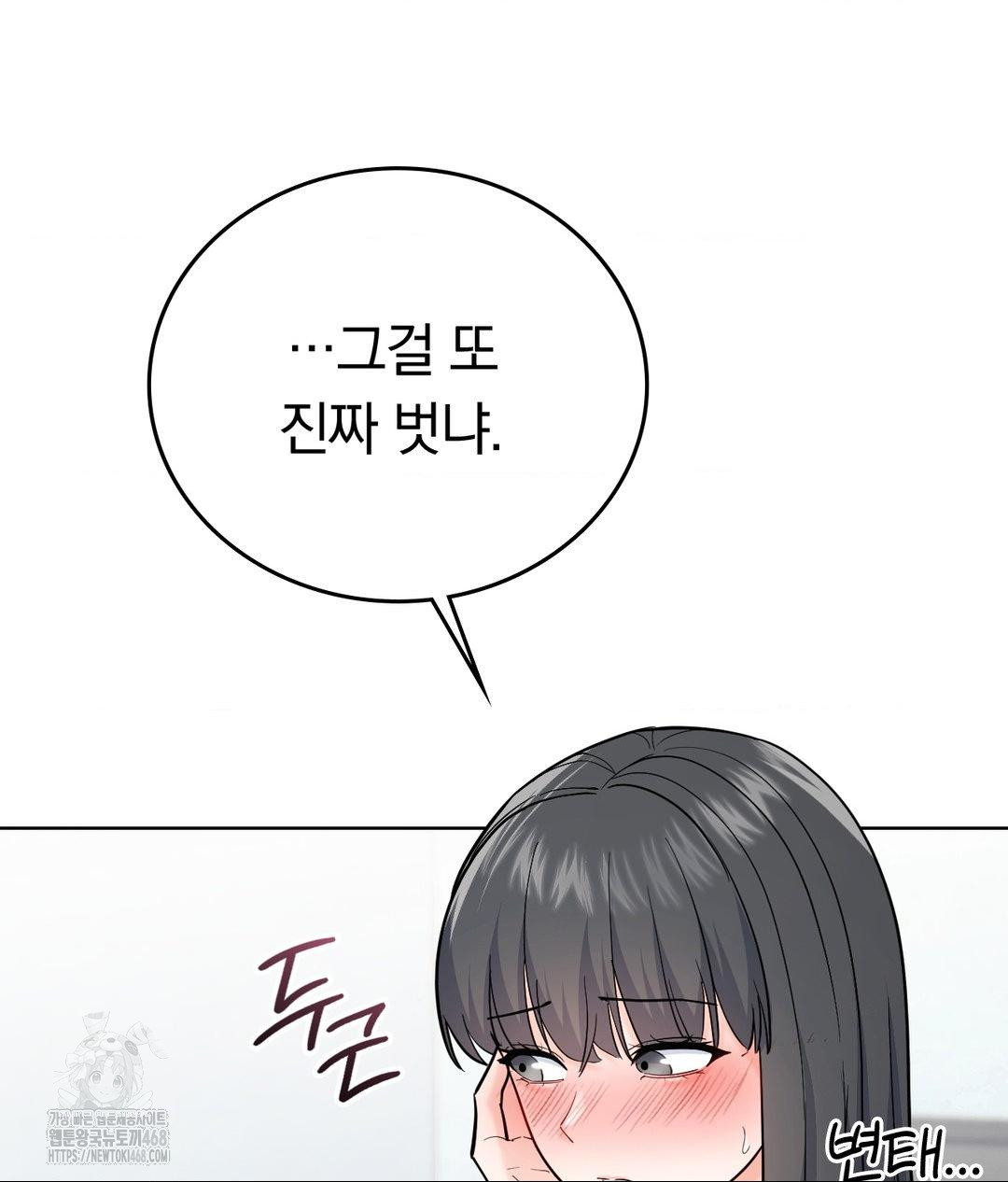 No Uploads Today Raw Chapter 4 image 100