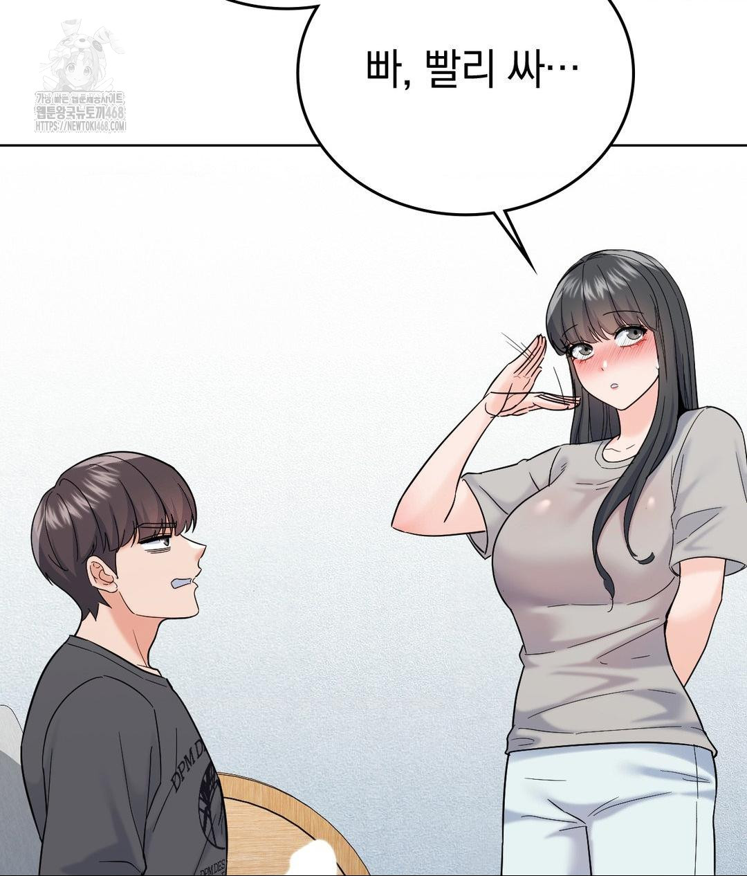 No Uploads Today Raw Chapter 4 image 103