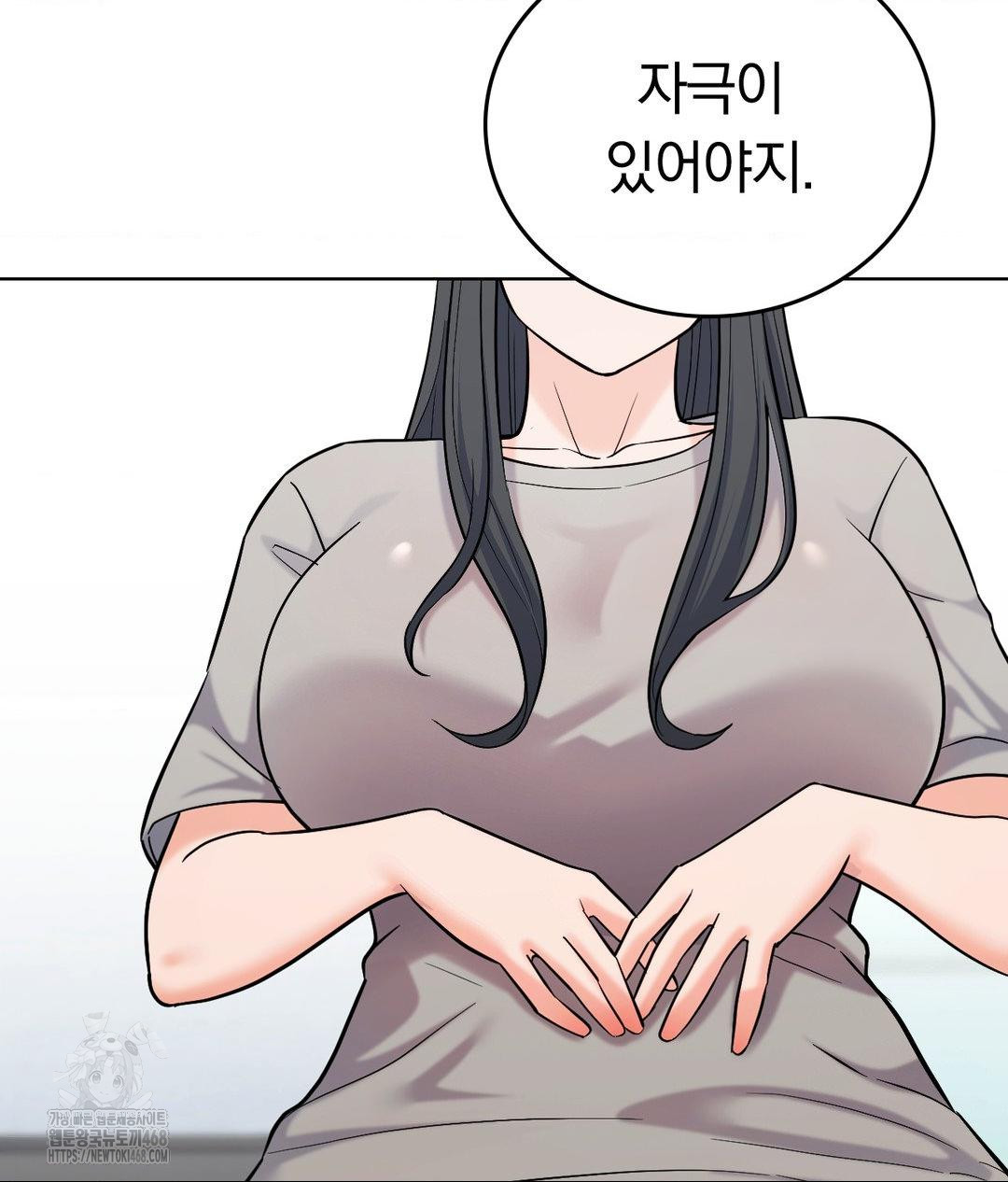 No Uploads Today Raw Chapter 4 image 105