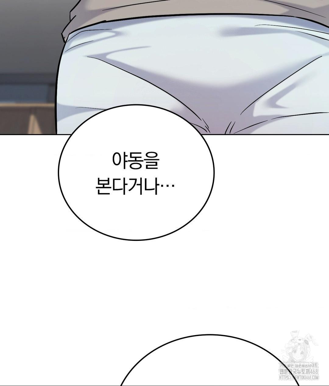 No Uploads Today Raw Chapter 4 image 106