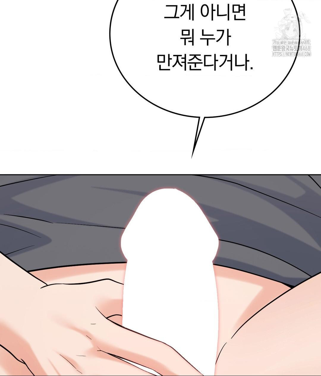 No Uploads Today Raw Chapter 4 image 107