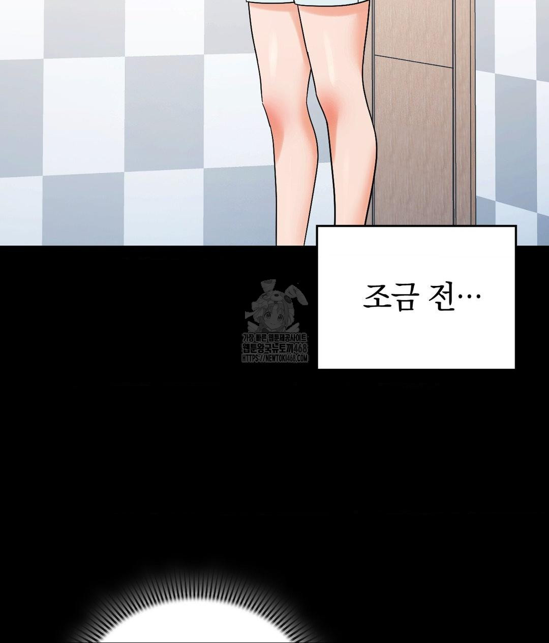 No Uploads Today Raw Chapter 4 image 10