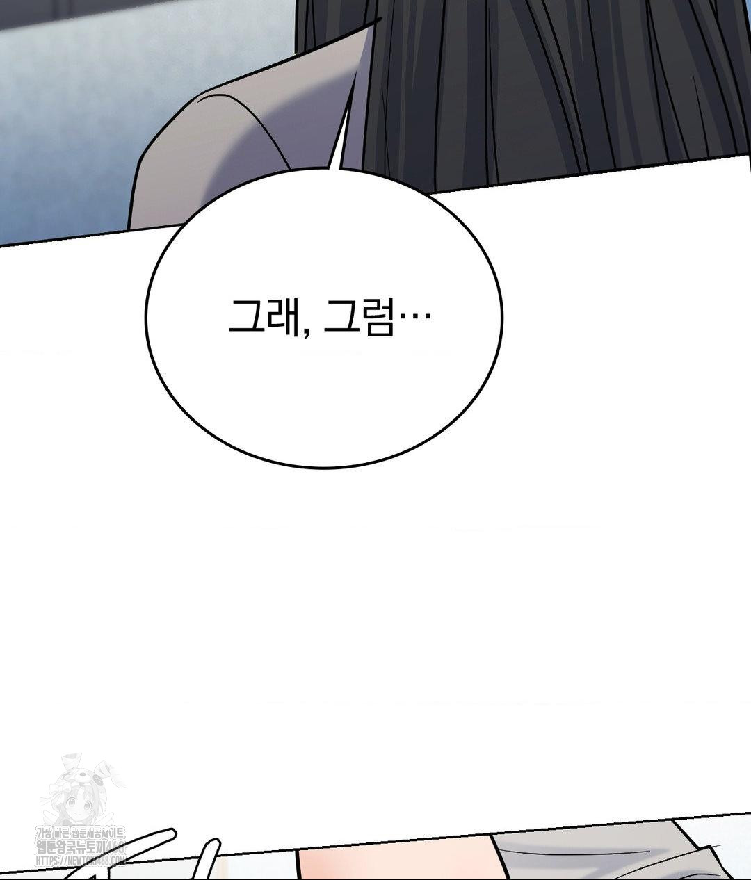 No Uploads Today Raw Chapter 4 image 110