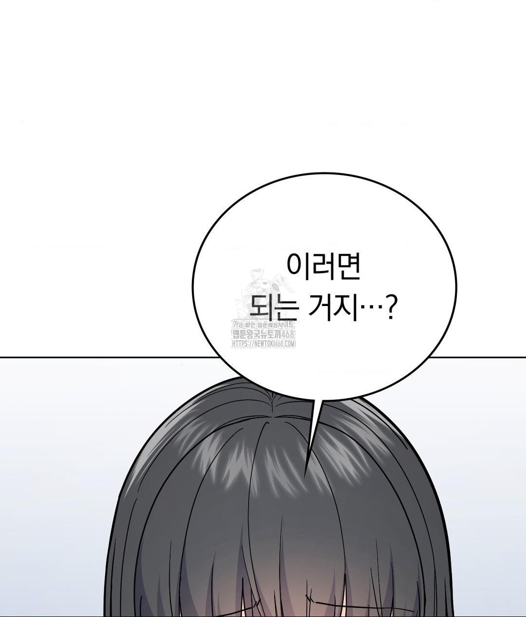 No Uploads Today Raw Chapter 4 image 114