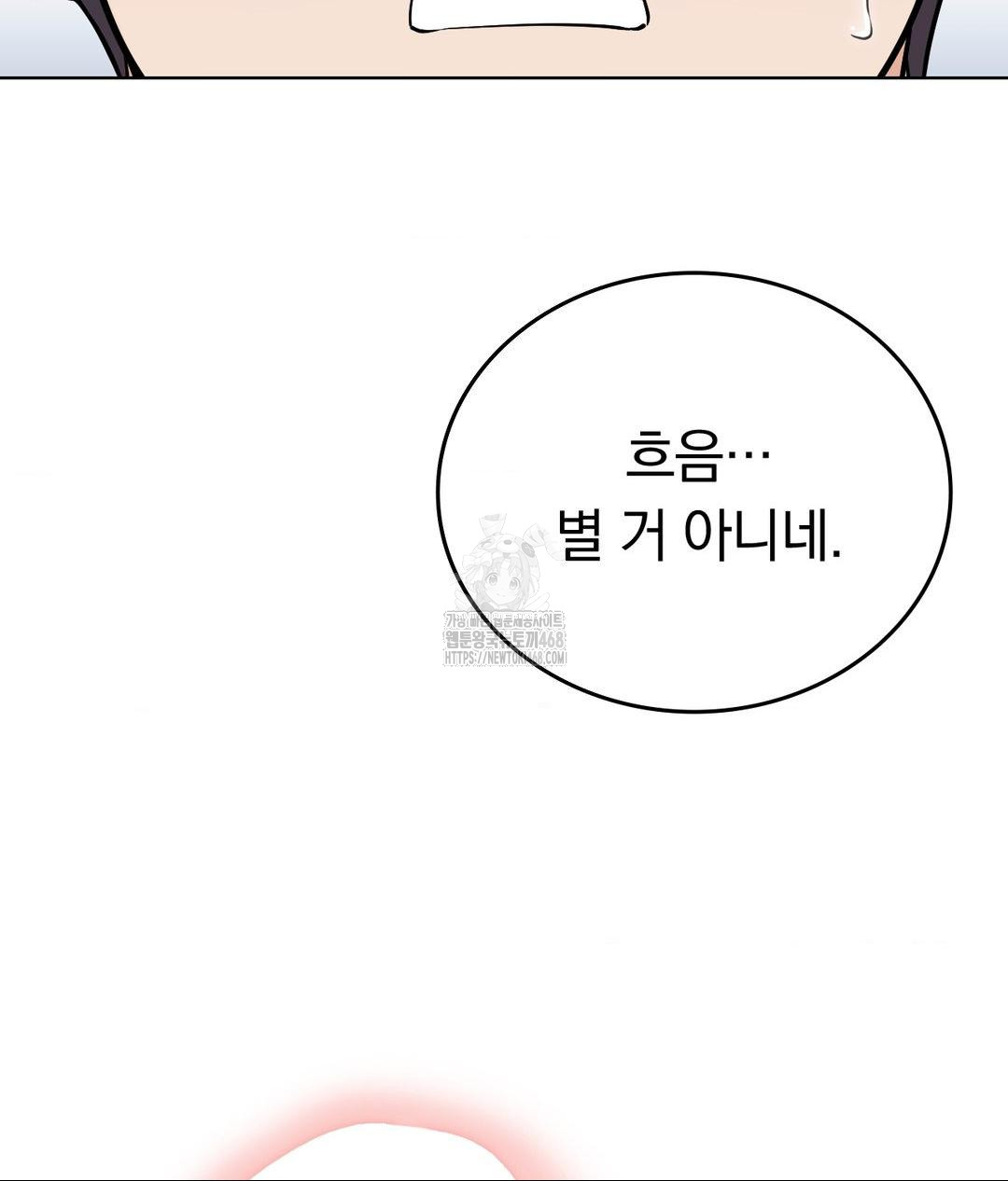 No Uploads Today Raw Chapter 4 image 117