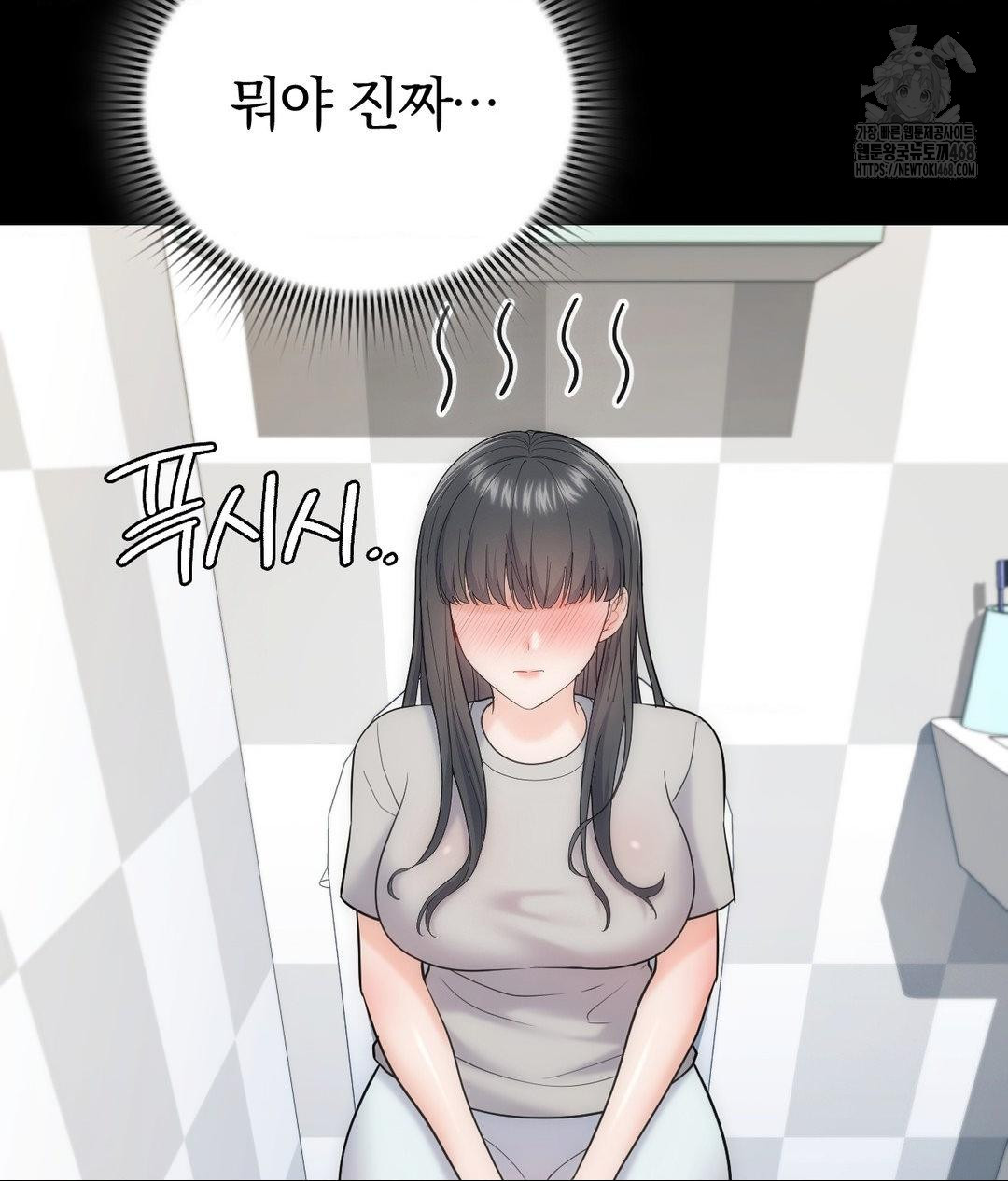 No Uploads Today Raw Chapter 4 image 11