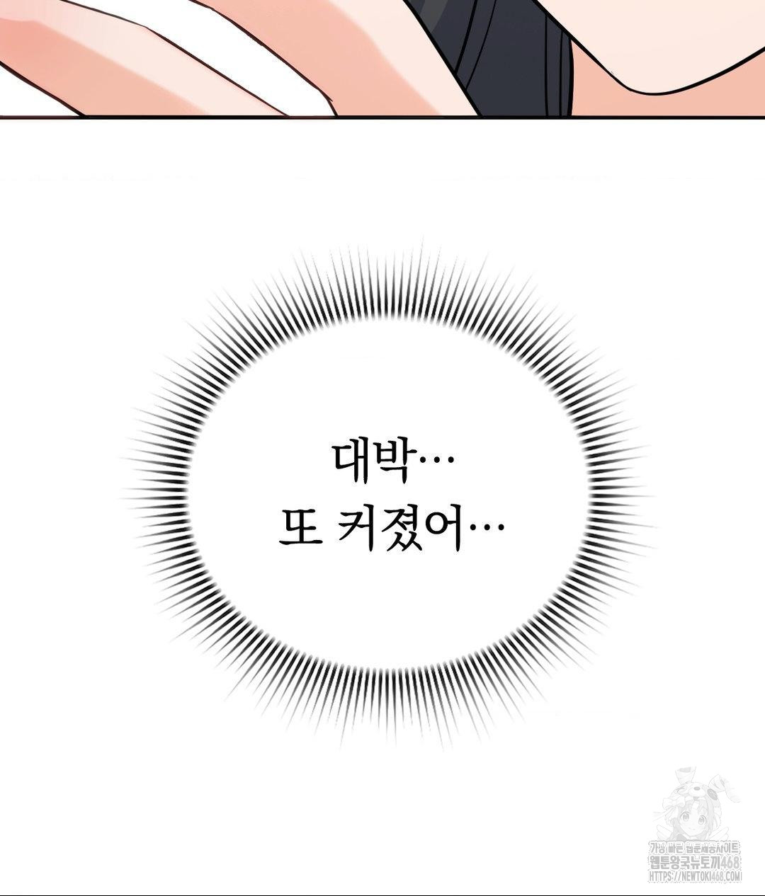 No Uploads Today Raw Chapter 4 image 119