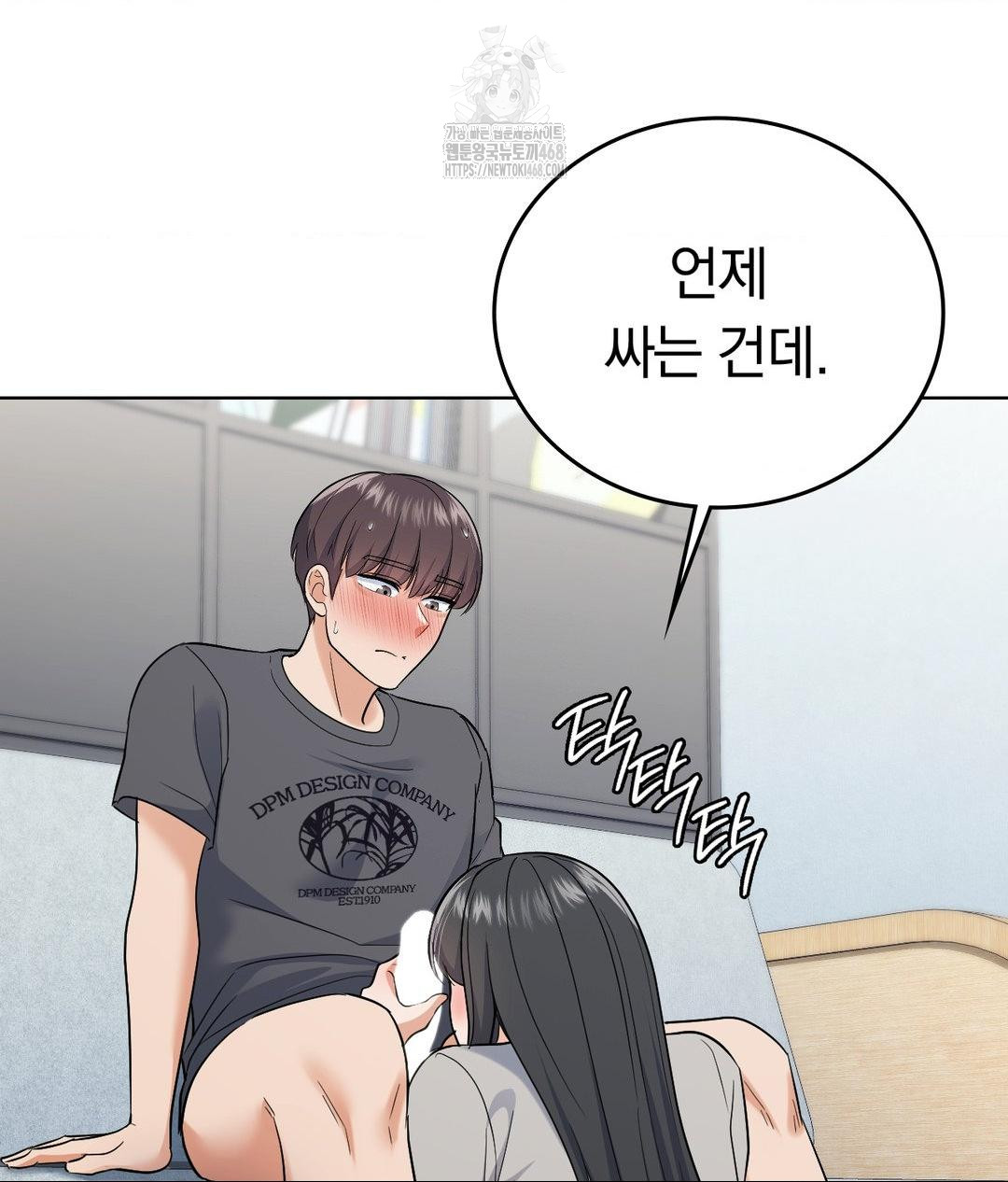 No Uploads Today Raw Chapter 4 image 120