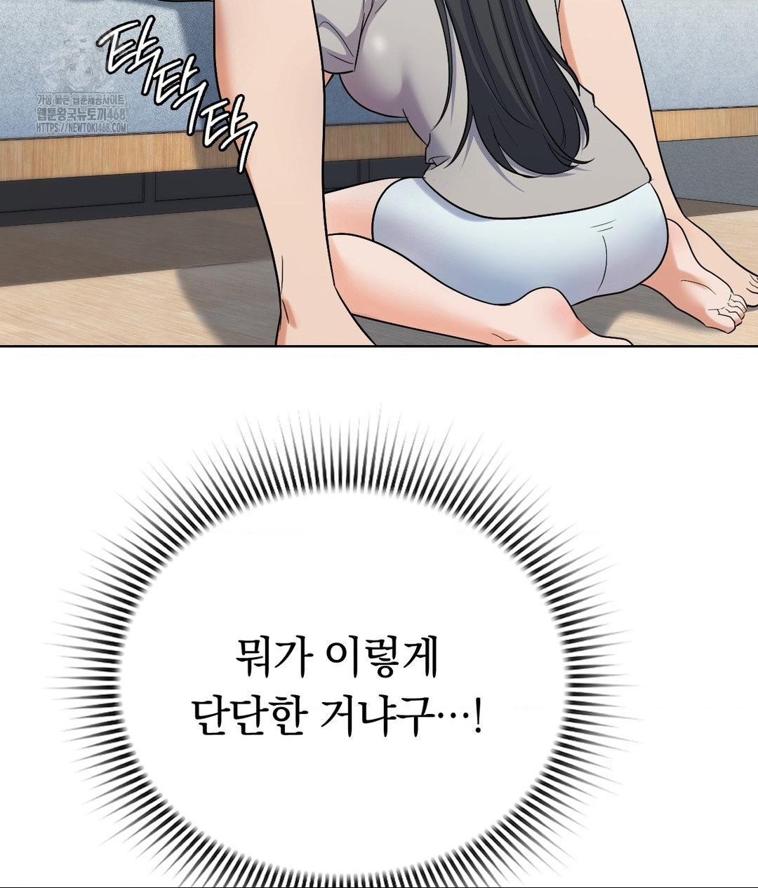 No Uploads Today Raw Chapter 4 image 121
