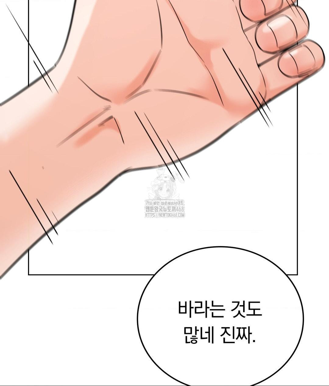 No Uploads Today Raw Chapter 4 image 126