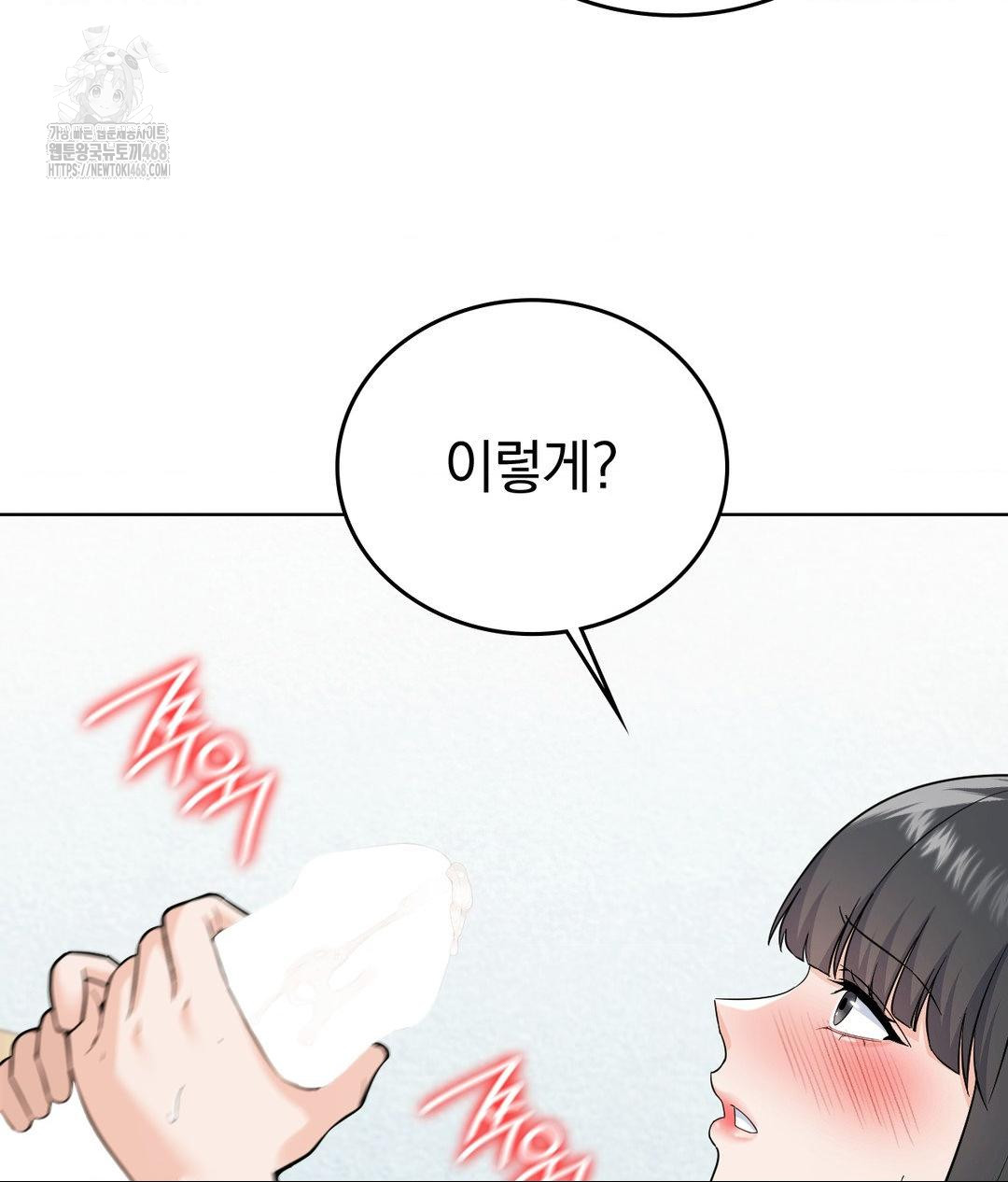 No Uploads Today Raw Chapter 4 image 127